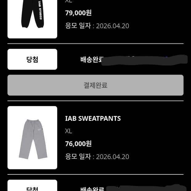 iab studio logo sweatpants black XL