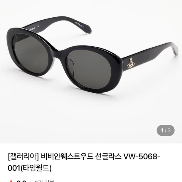 비비안웨스트우드 선글라스 아이웨어