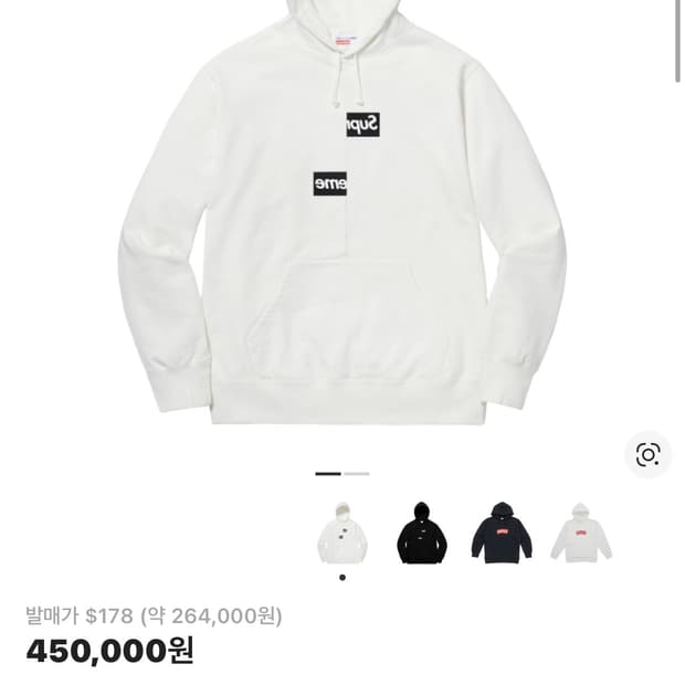 슈프림 x 꼼데가르송 셔츠 스플릿 박스로고 후드