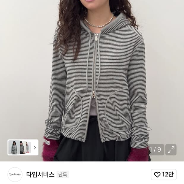 타입서비스 스트라이프 포켓 후드집업