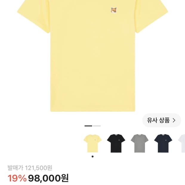 메종 키츠네 폭스 헤드 패치 클래식 티셔츠 팝니다
