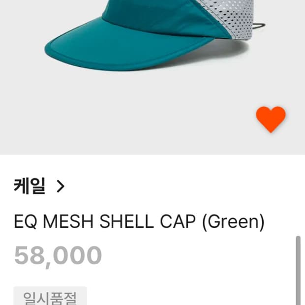 케일cayl eq mesh shell cap green그린