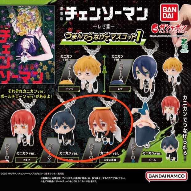 2종 일괄) 체인소맨 대롱 가챠 레제편 천사 아키 미개봉 새상품