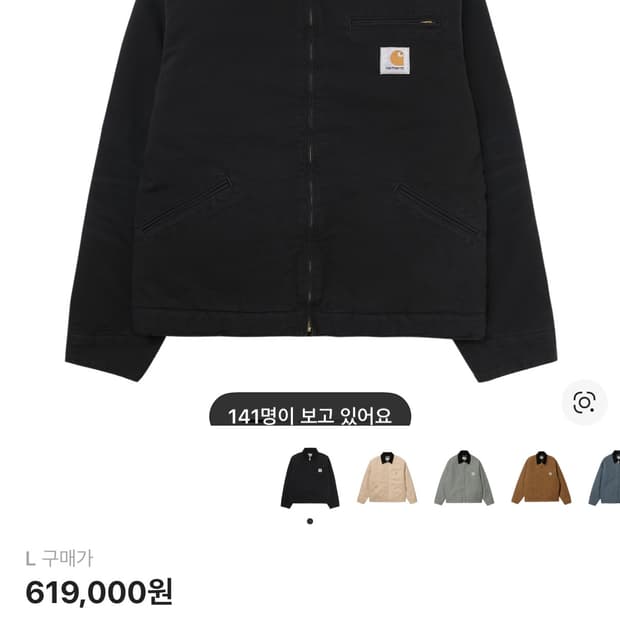 칼하트 og 디트로이드 자켓