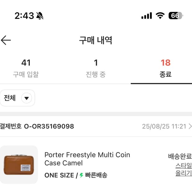 포터 코인 케이스 카멜 컬러