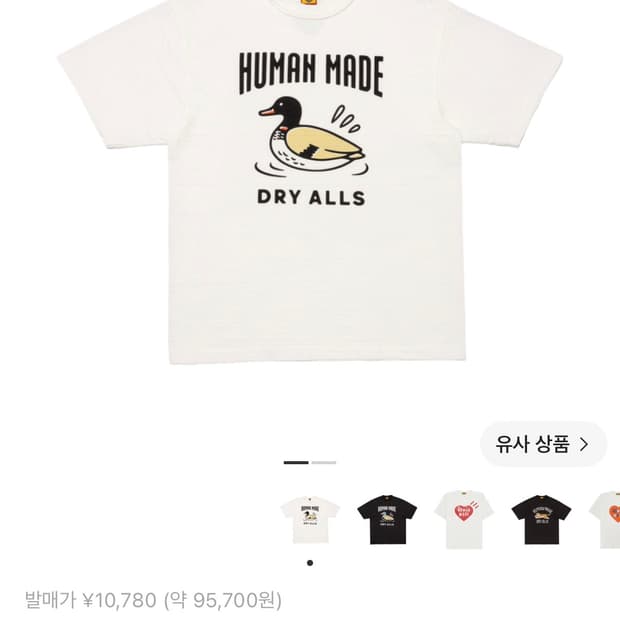 휴먼 메이드 그래픽 티셔츠 #9 화이트