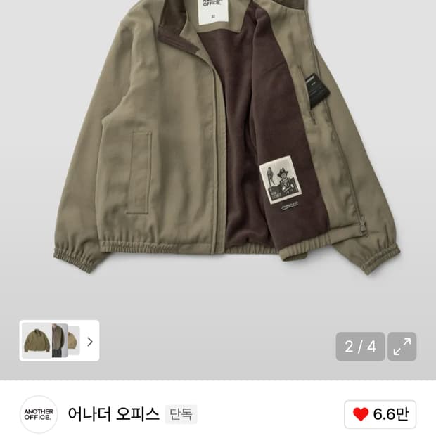 어나더오피스 하이넥 자켓