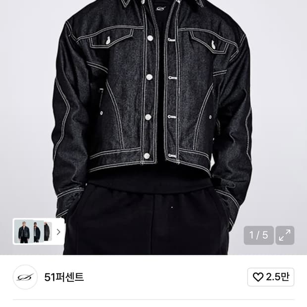 51퍼센트 자켓 M사이즈 / Tunnel Lining denim Jack