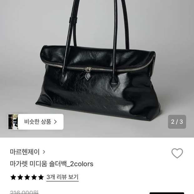 마르헨제이 마가렛백 블랙