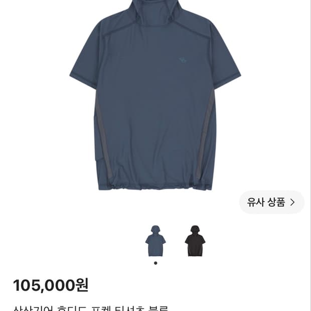 삽니다) 산산기어 후디드 포켓 셔츠 1사이즈