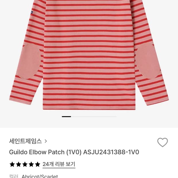 세인트제임스 Guildo Elbow PatchT3