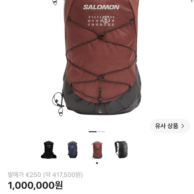 살로몬 마르지엘라 백팩