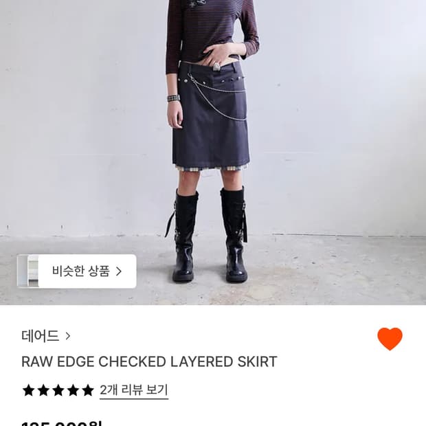 데어드 로우 엣지 체크 레이어드 스커트