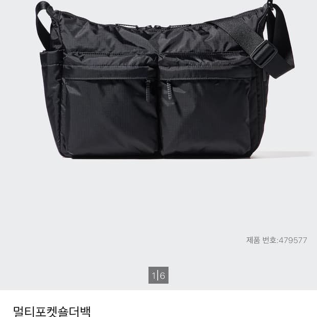 유니클로 멀티포켓 숄더백