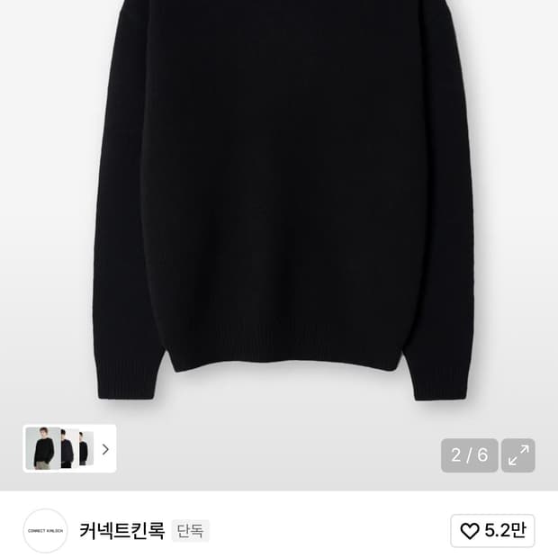 커넥트 킨록 크루넥 니트 블랙 L 새상품