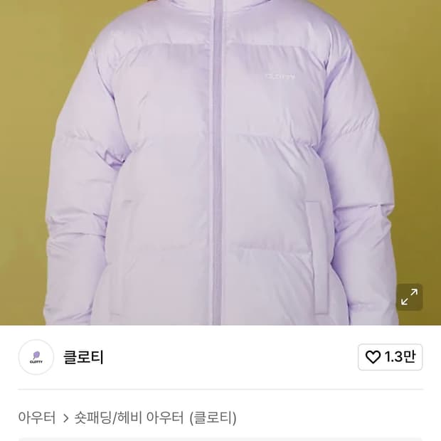 클로티 clotty 숏패딩 라벤더 FREE