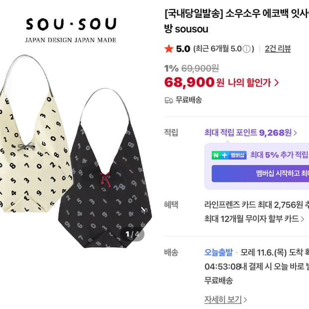 소우소우 잇사이부쿠로 