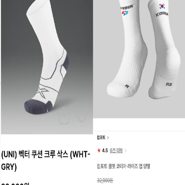 러닝샥스 3컬레 (2XU 2 + 컴포트 1) + 코로스 팔토시 1