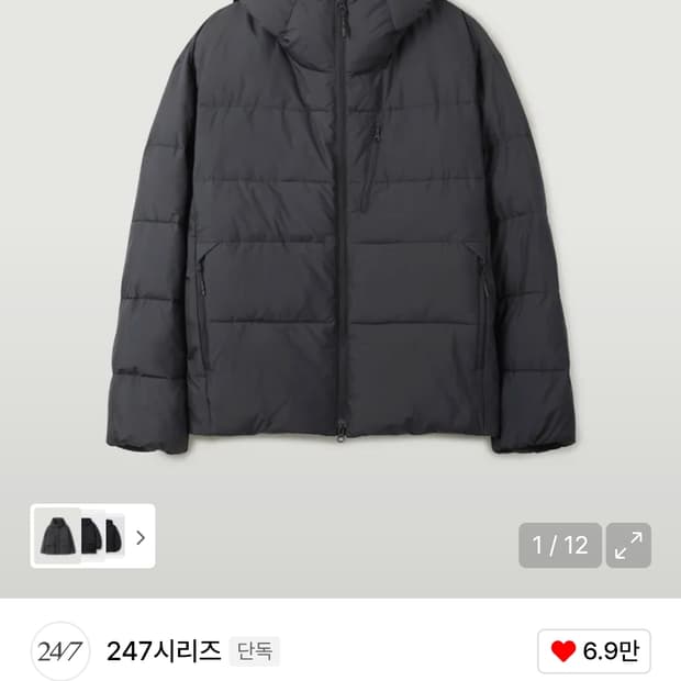 247 PERTEX 프리마로프트 패디드 점퍼 S