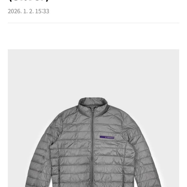 라브로스 경량패딩 L