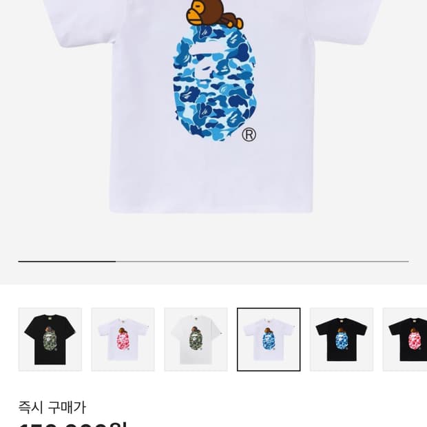 베이프 ABC 카모 마일로 온 빅 에이프 티셔츠 화이트 블루