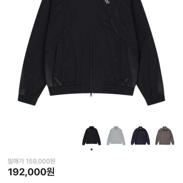 산산기어 트랙자켓 3사이즈