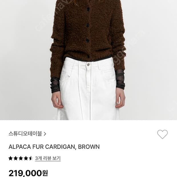 스튜디오테이블 알파카퍼 가디건
