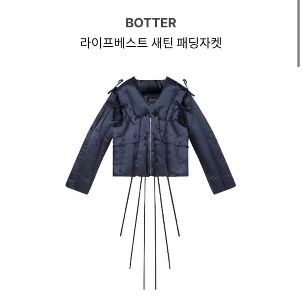 Botter 패딩 자켓
