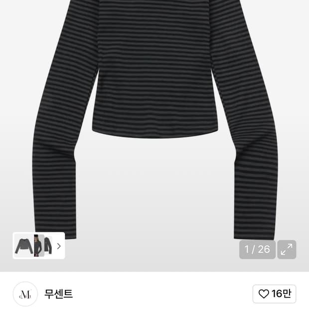 무센트 브이넥 스트라이프 롱 슬리브 티셔츠