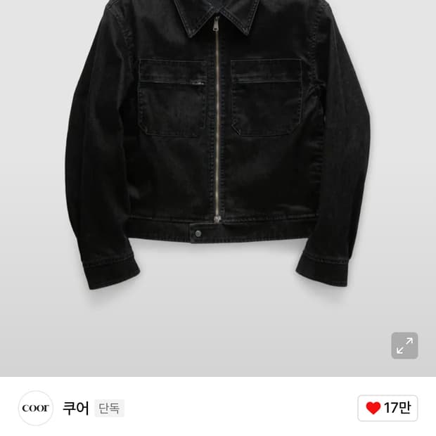 쿠어 벨벳 트러커 자켓 m사이즈