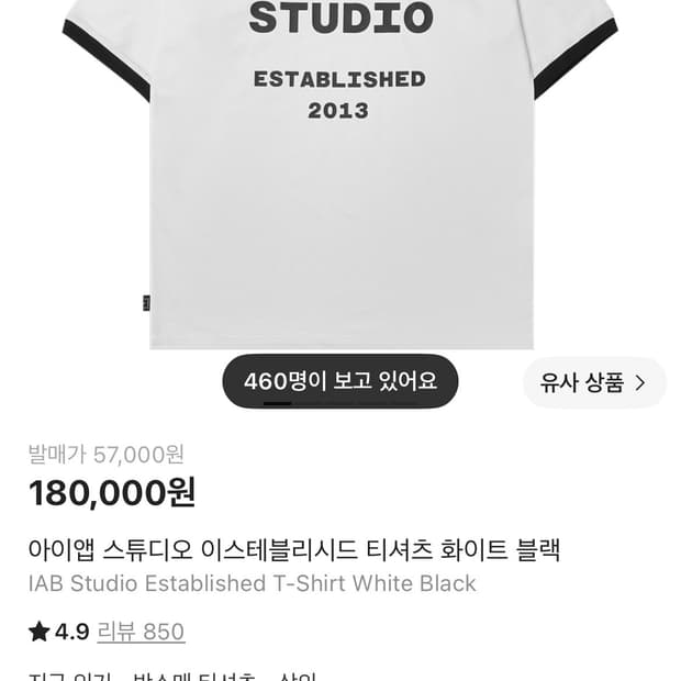 아이앱 이스테블리시드 반팔 링거티