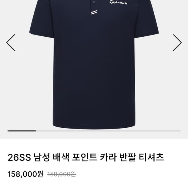 테일러메이드 남성 골프 티셔츠