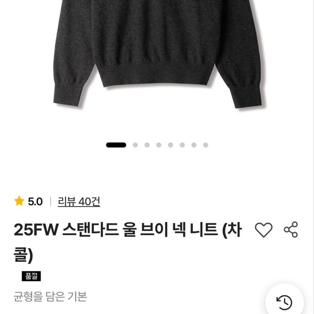 스테디에브리웨어 스탠다드 울 브이넥 니트 1