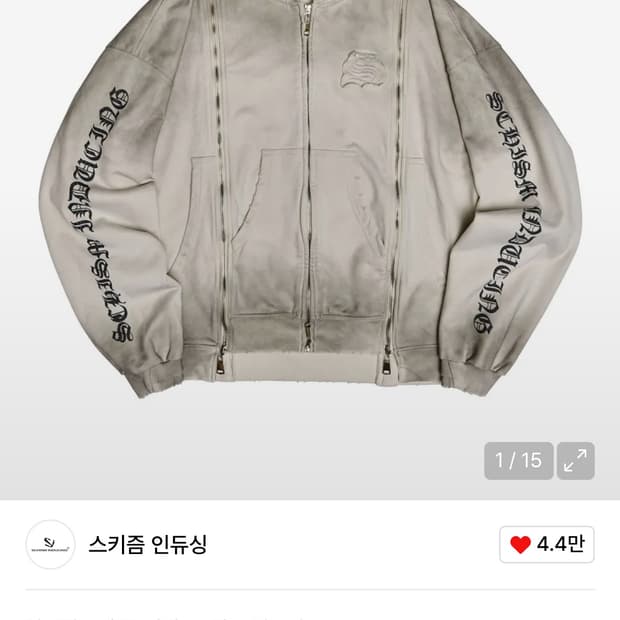 스키즘인듀싱 ASSEMBLY 어셈블리 후드집업 그레이 M