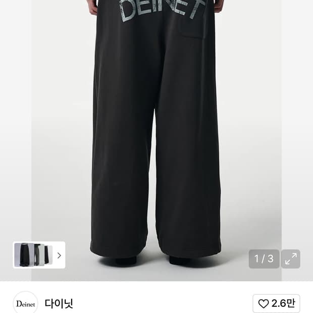 새상품 당일배송 다이닛 백 로고 스웻팬츠 차콜