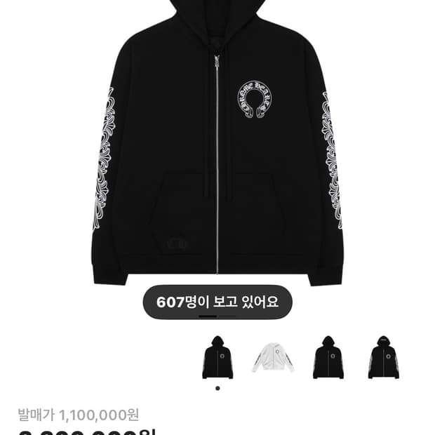 크롬하츠 후드집업 M