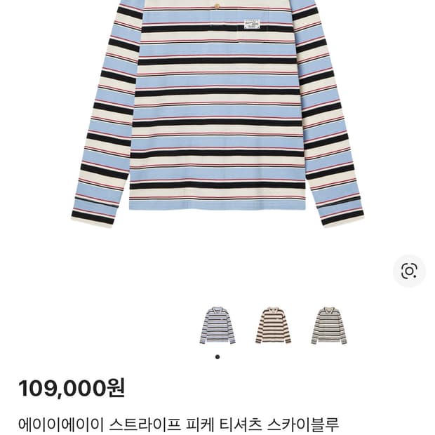 에이이에이이 스트라이프 피케 티셔츠 스카이블루