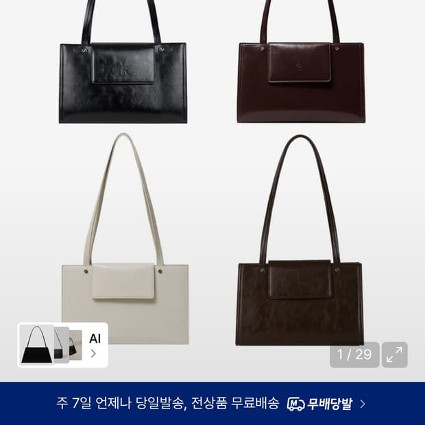 레더리 볼티드 스퀘어 숄더백