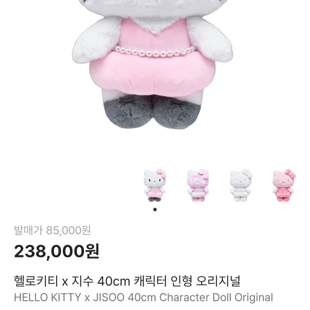 [헬로키티 x 지수] 40cm 캐릭터 인형 판매