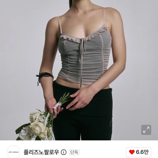 플리즈노팔로우 이자벨 셔링 메쉬 탑 Lsabell Shirring