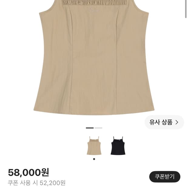 사파리스팟 어센틱 나일론 프릴 슬리브리스 - 베이지