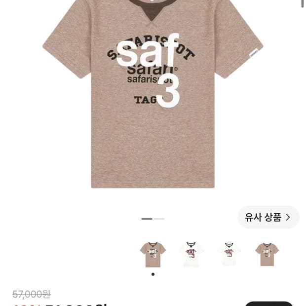 사파리스팟 루 베이스 스쿨 클럽 티 브라운