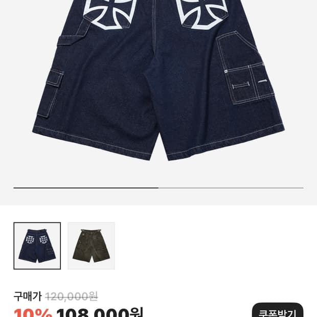 플레이버리즘 카펜터 버뮤다 데님팬츠