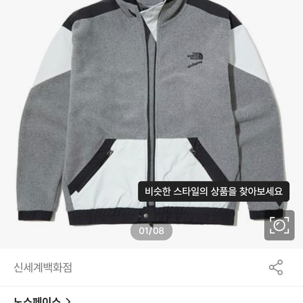 노스페이스 익스트림 플리스집업 플리스자켓 95 남성