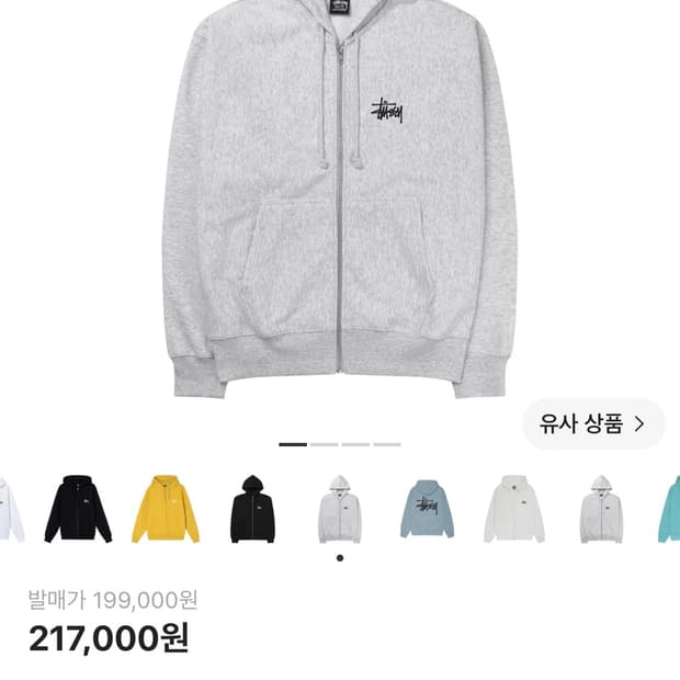 스투시 후두집업