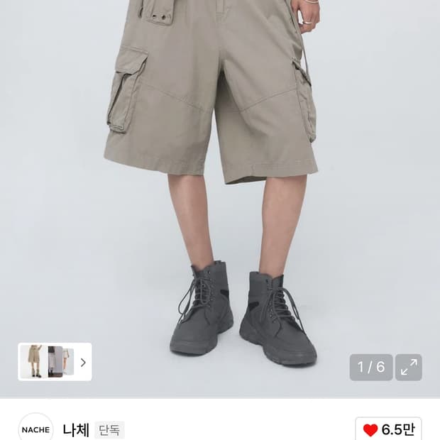 나체 워싱 카고 하프 팬츠 빈티지 베이지 사이즈 1