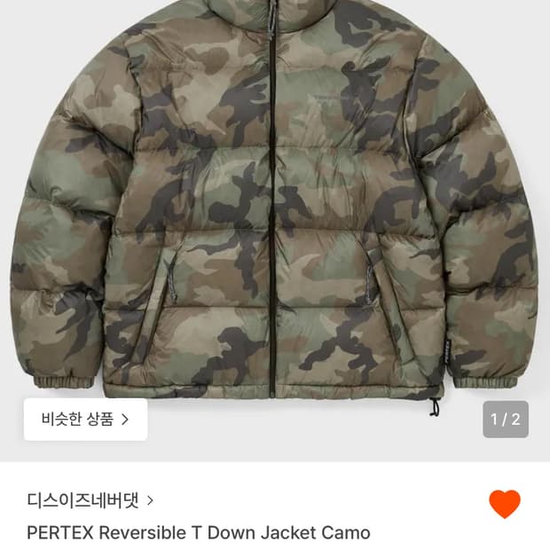 디스이즈네버댓 퍼텍스카모패딩S