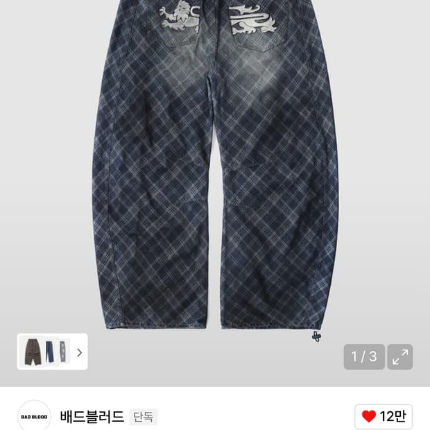 배드블러드 패치 데님 워시드 배럴팬츠 XXS