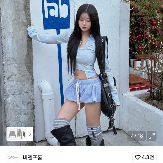 비엔프롬 레이어드 셔츠 슬리브 스몰