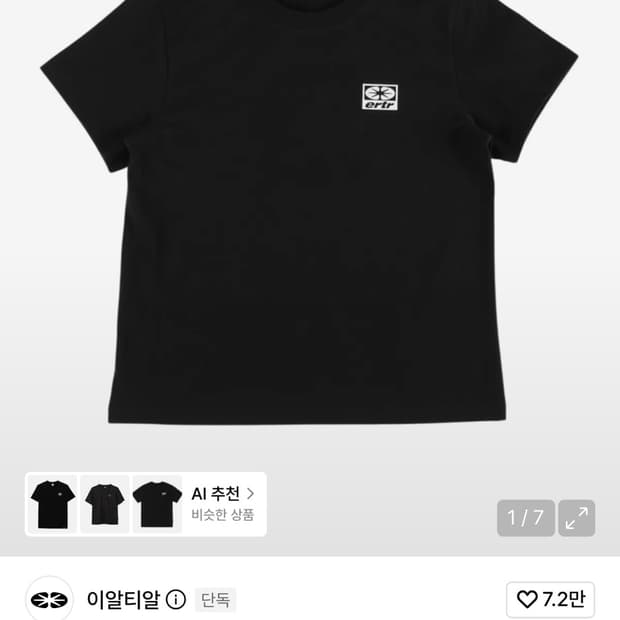 ERTR | 이알티알 반팔 블랙 M